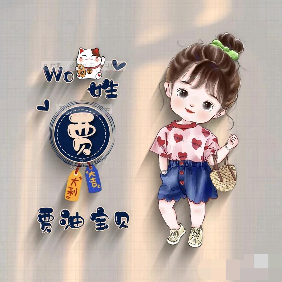 Miss贾