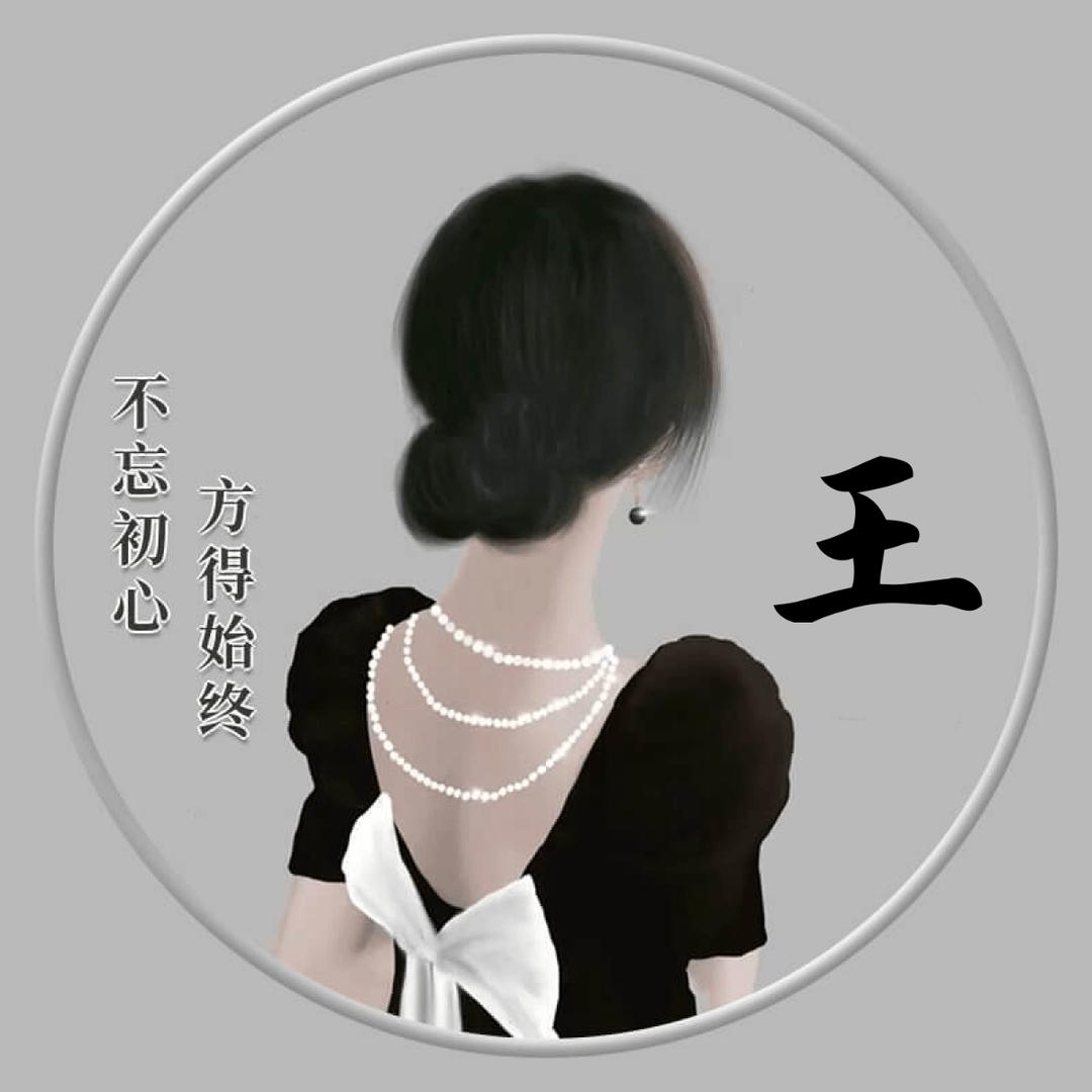 🦋এ᭄我姓ꦿ王💔我心亡ོ࿐ᩚ