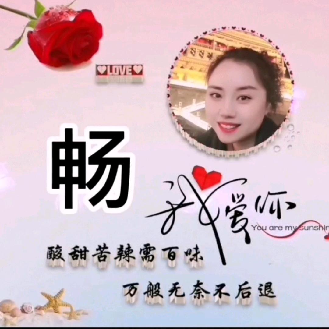 顺畅无忧（拒绝男士私聊）