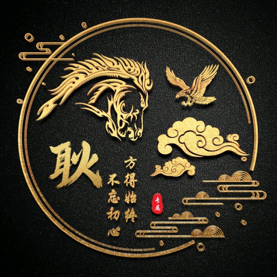 平   ，
