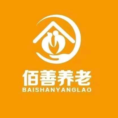 佰善养老助浴师朱姐