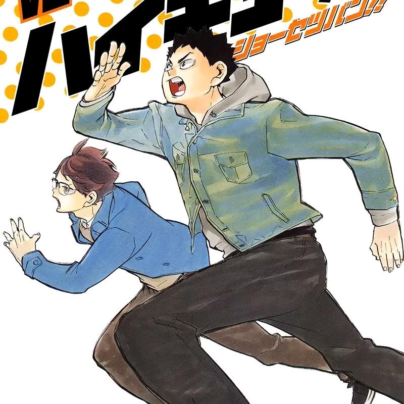 及川彻小狗天下第一