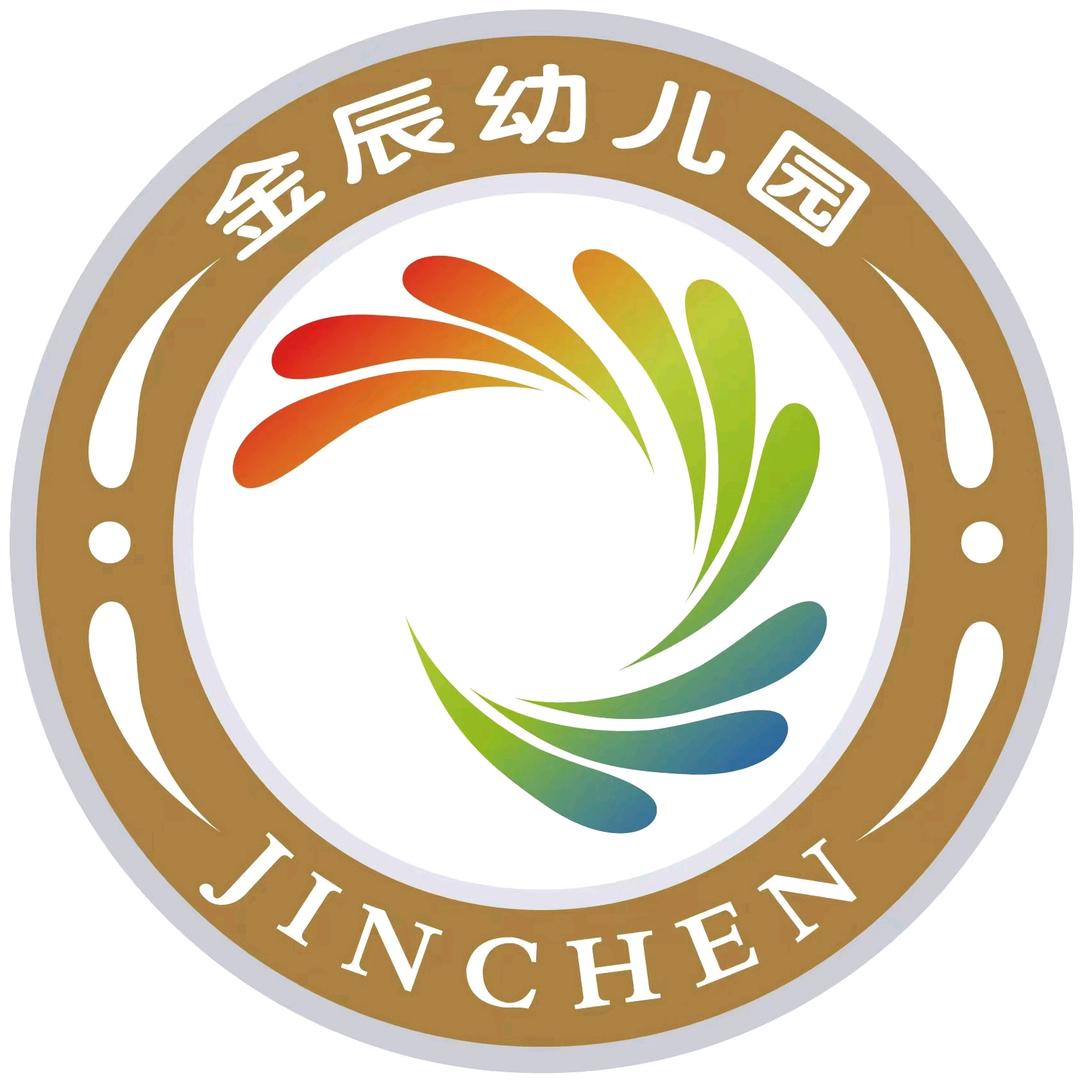 金辰幼儿园