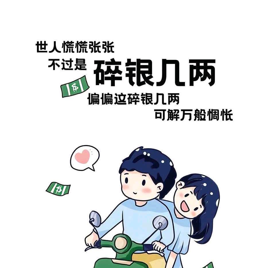 珍惜你我
