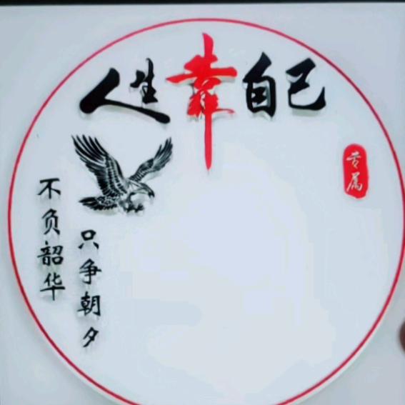 板命鬼
