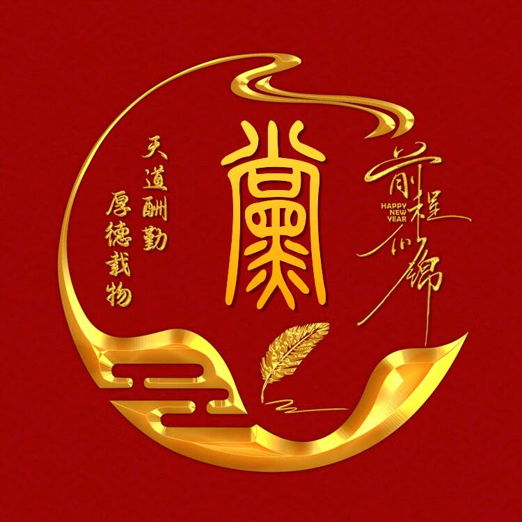 记得微笑