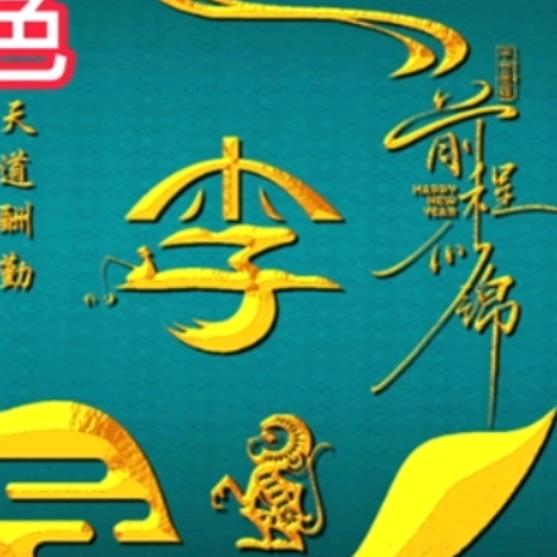 李歌
