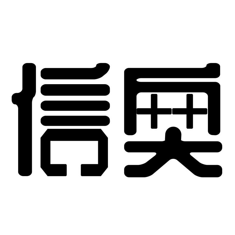 李老师聊信奥