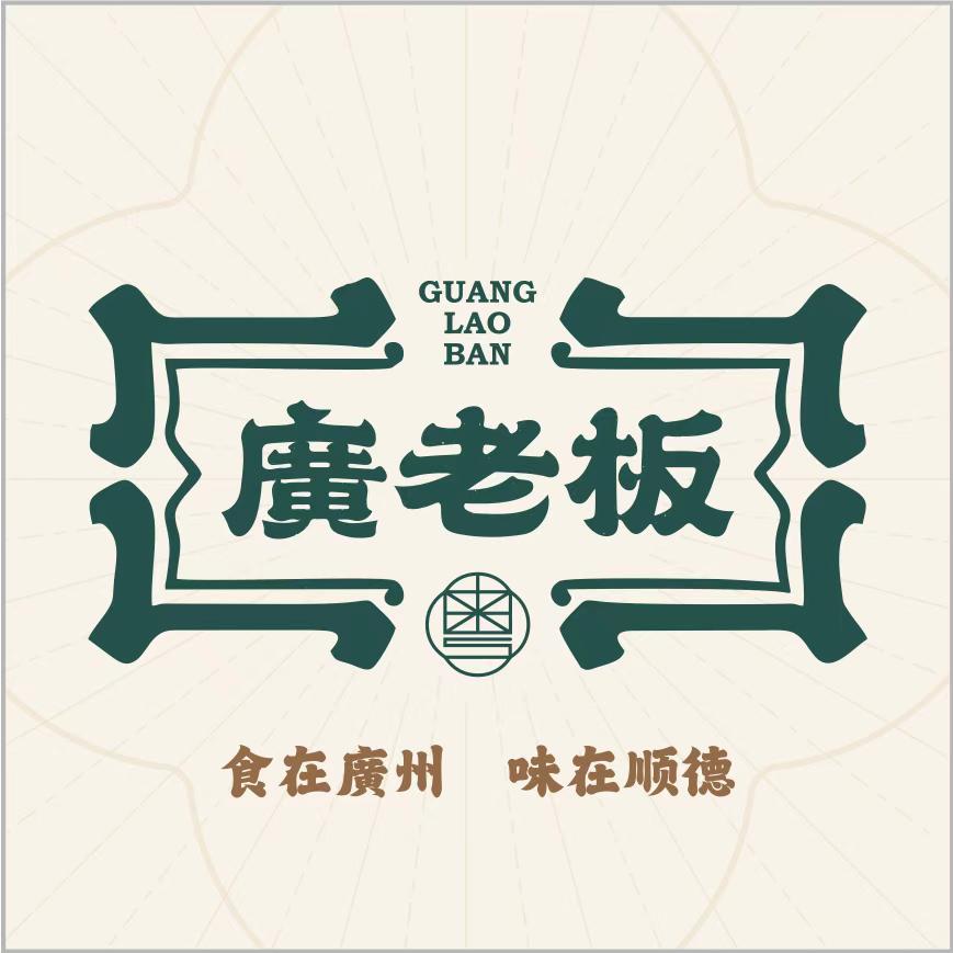 廣老板株洲长房湘江府店