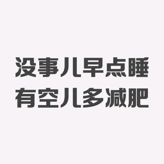 勇敢的 勇