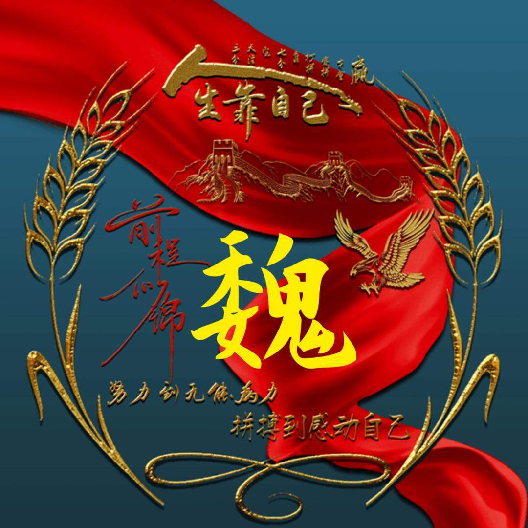 纳福
