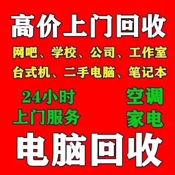 德阳同城DIY电脑店