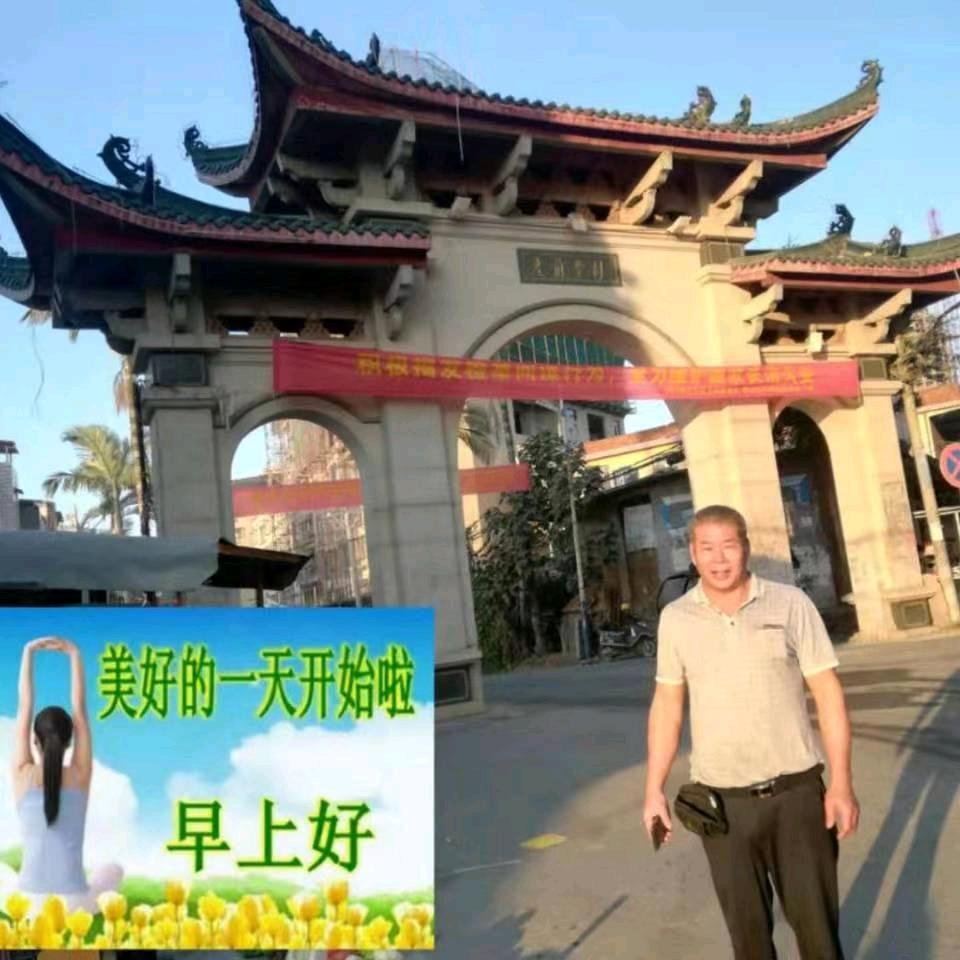 四哥好人一生平安