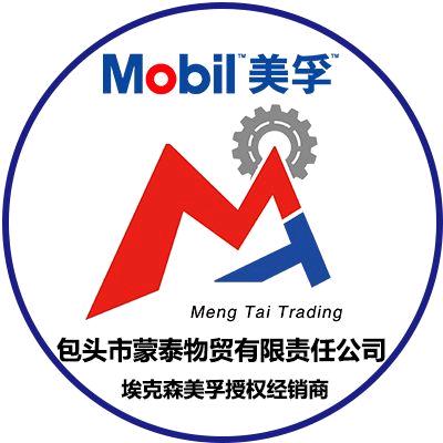 美孚蒙泰物贸经销商