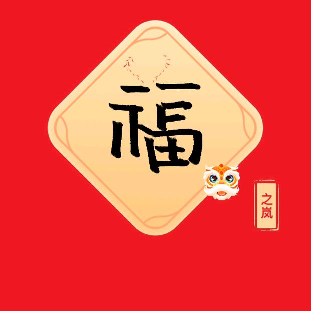 怀恩先生