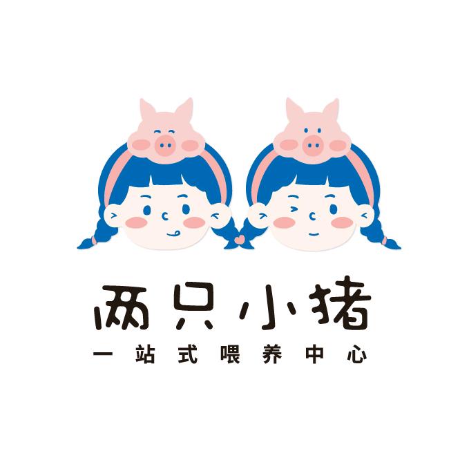 两只小猪·儿童食物