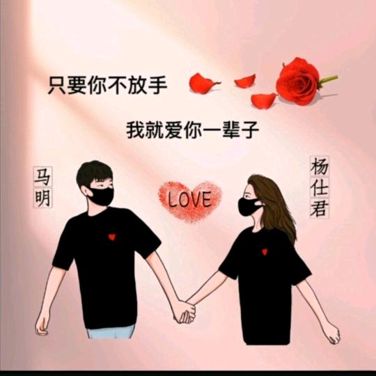 马明
