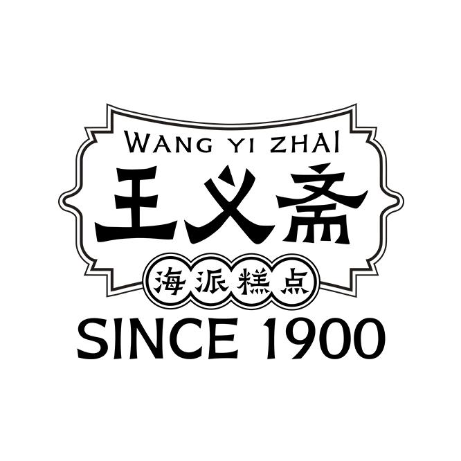 王義斋官方旗舰店