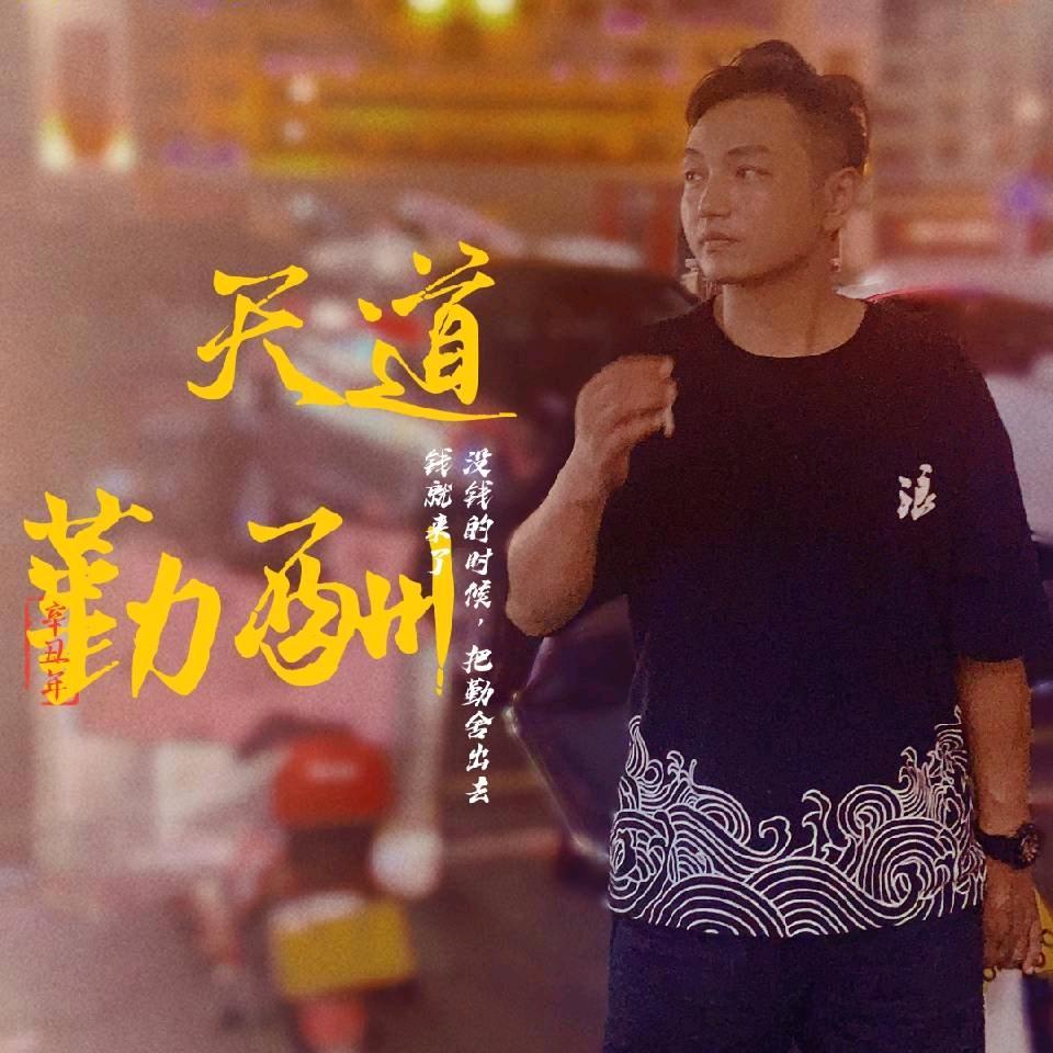 龚平电竞圈