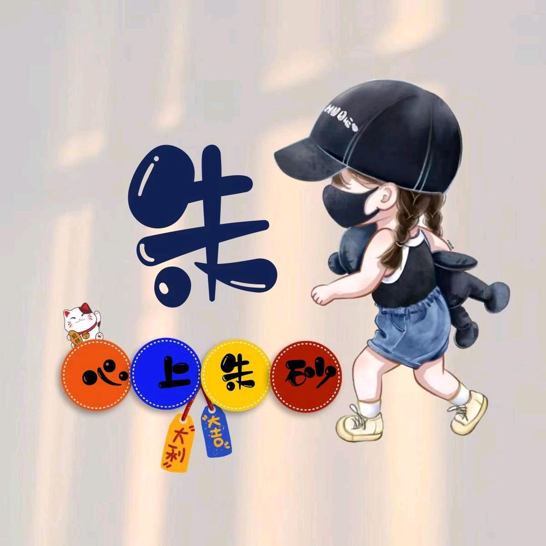 এ᭄❥ 珍朱奶茶ᥫ᭡້໌ᮨᦦ（82🐶）