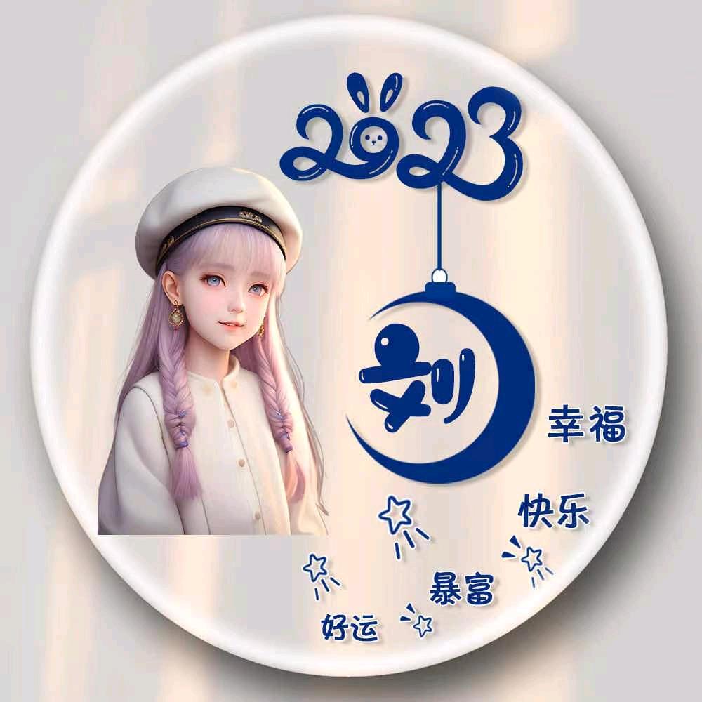 ⁵²º᭄এℒøṽএۣۖิ刘宝贝꧔