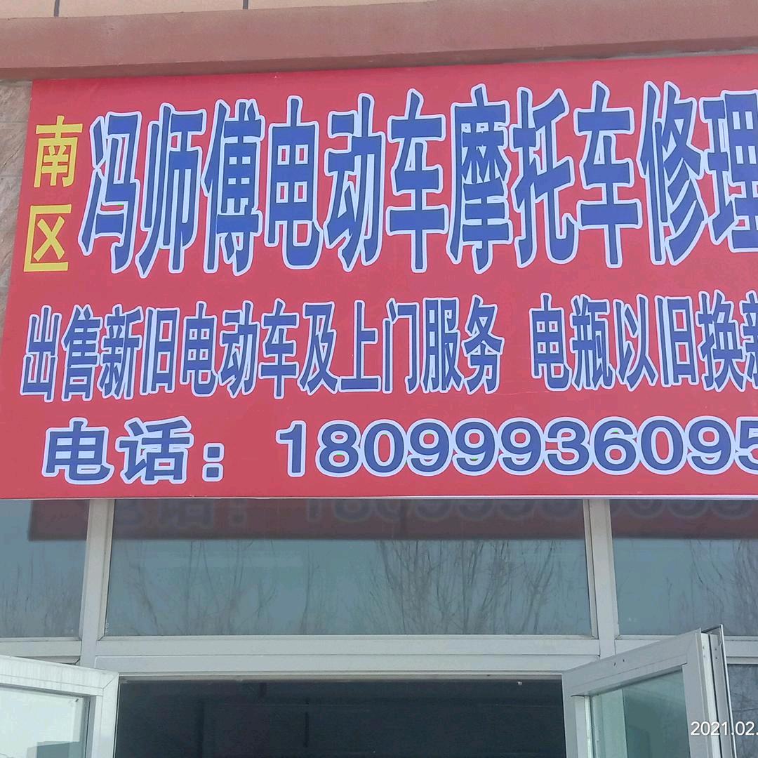 南区小冯修电车🚴