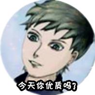 劣质的雾夏菌