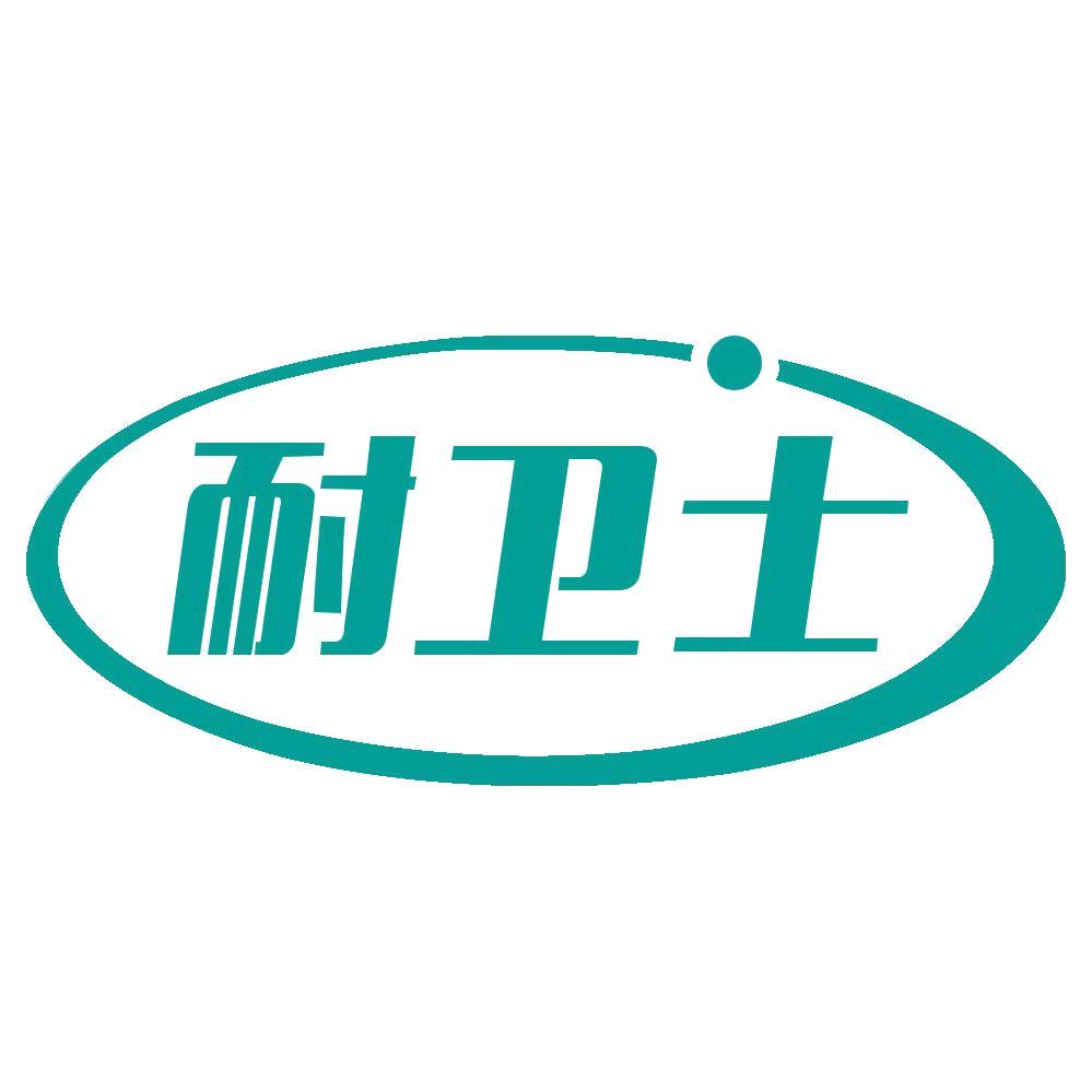耐卫士家装主材旗舰店