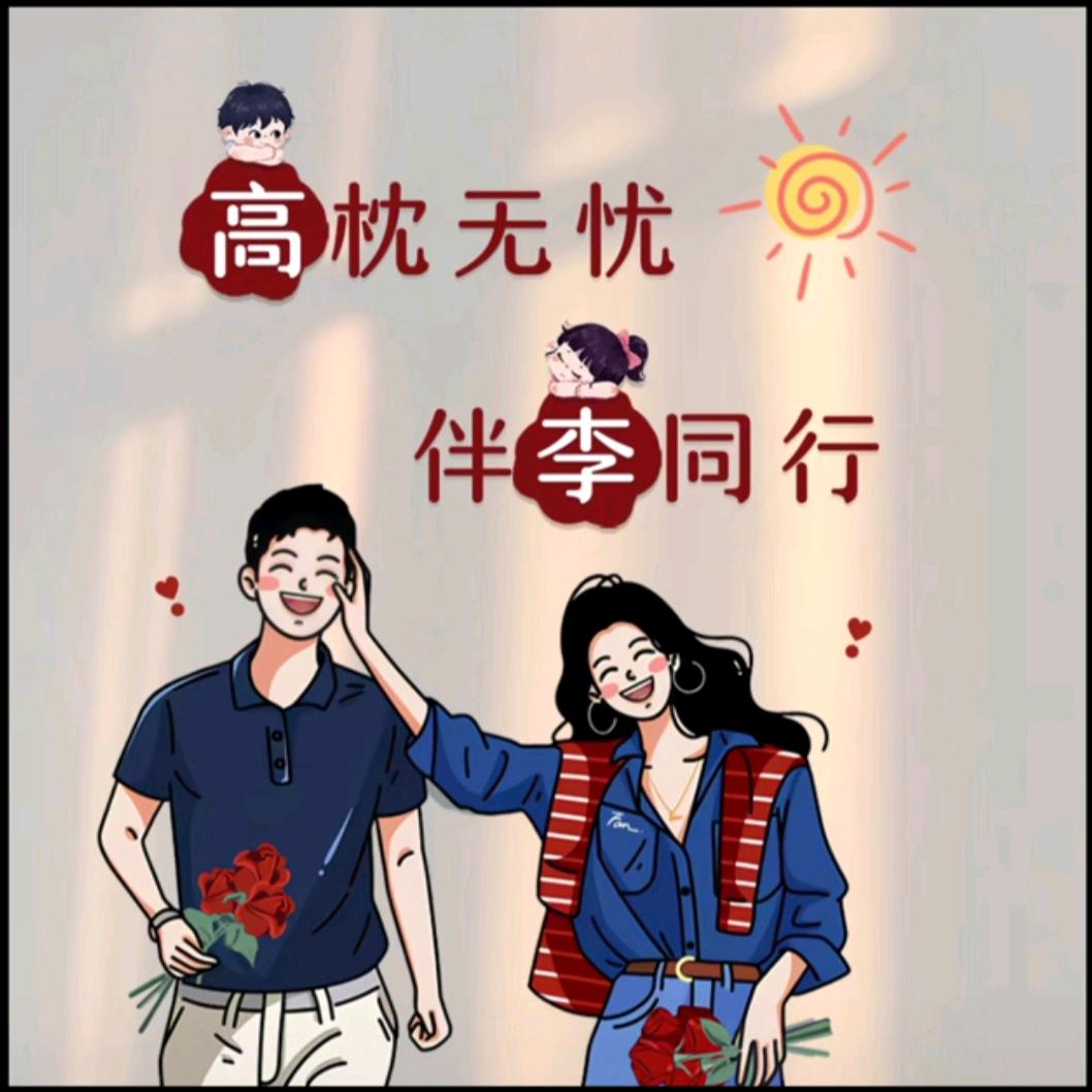 老村长（高翠）