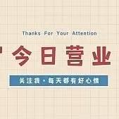 全屋智能商铺