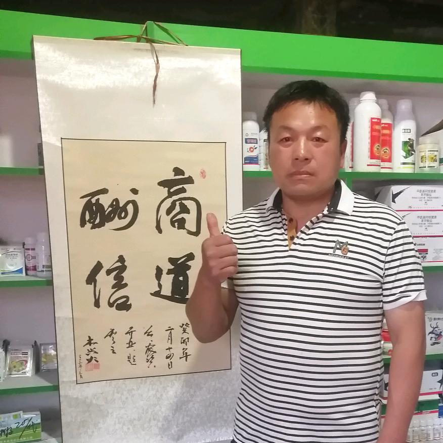 郭哥农资