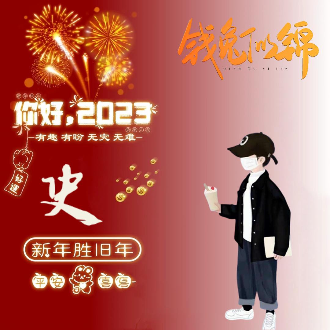 小豆豆