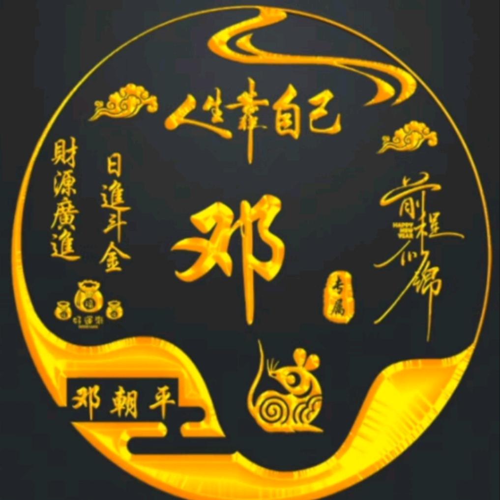人生靠自己