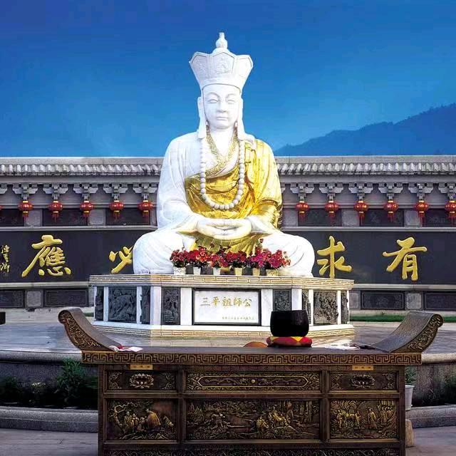 三平祈福向导