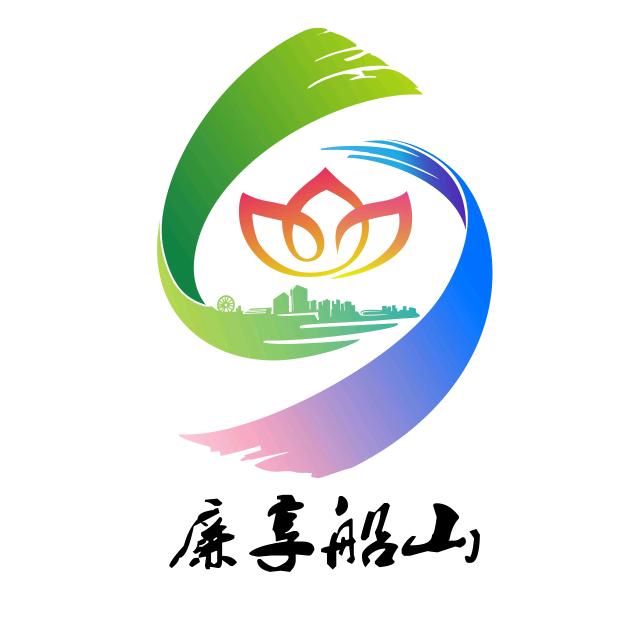 廉享船山