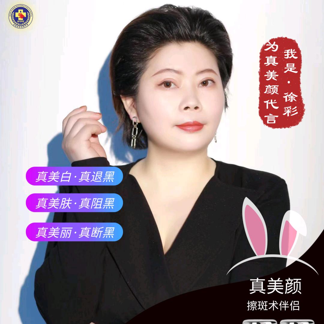 伊彩问题性肌肤修复