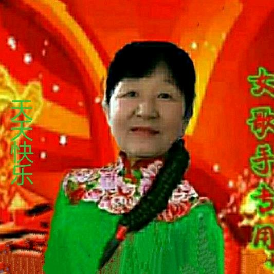 天天快乐