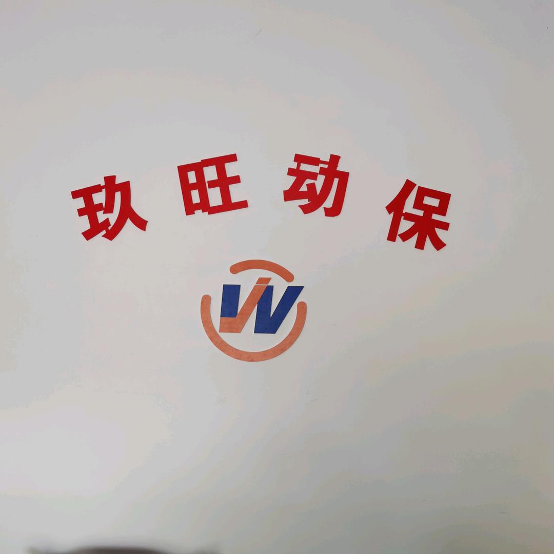 济源市玖旺动保