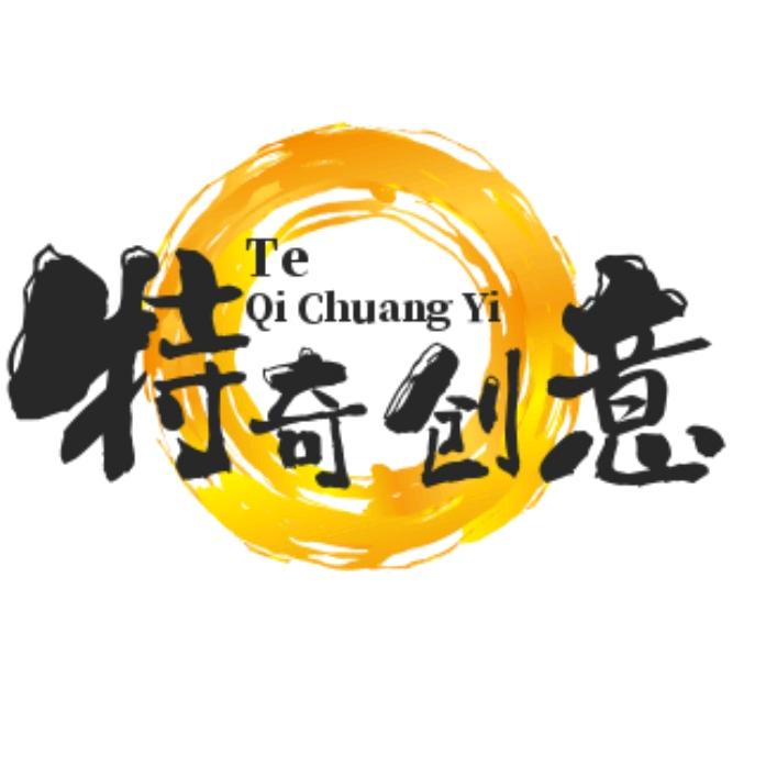 特奇服务