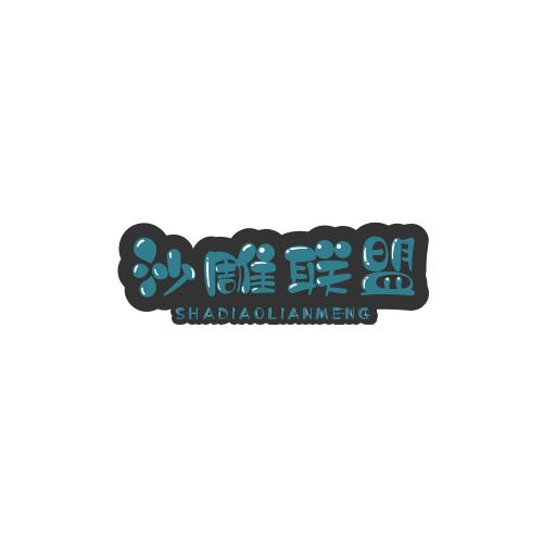 肌尼肽美