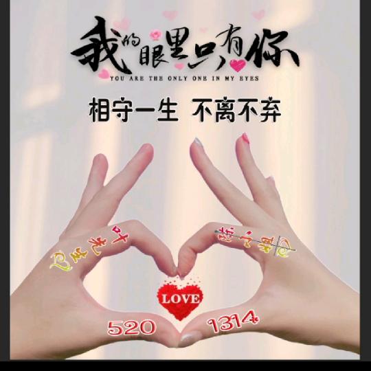 知足是福