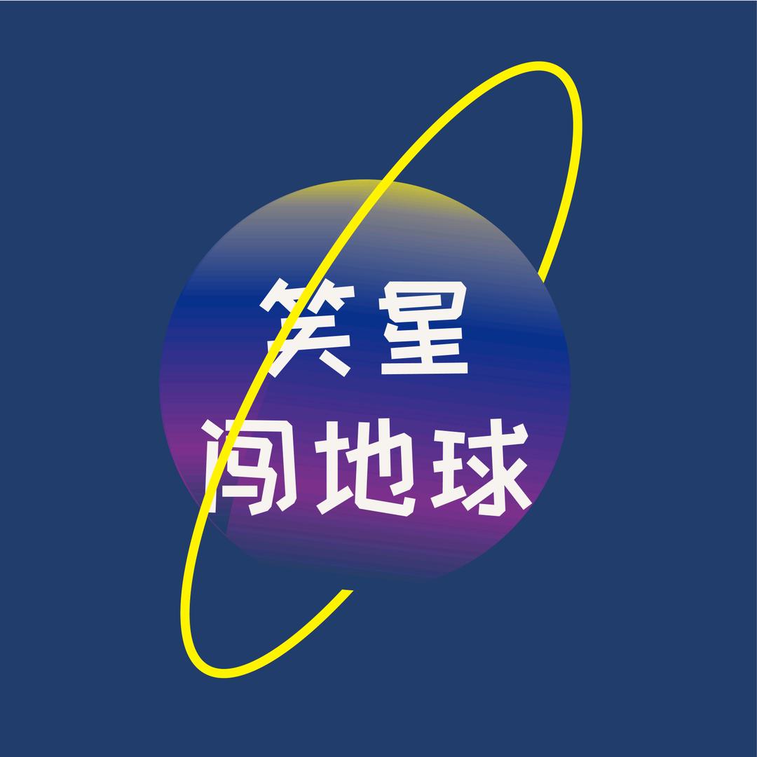 超级笑星大爆炸@抖音