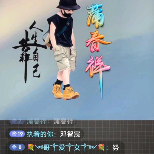 蒲春祥