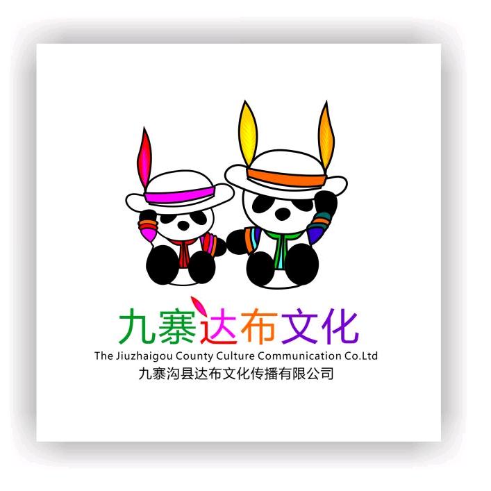 九寨沟县达布文化传播有限公司