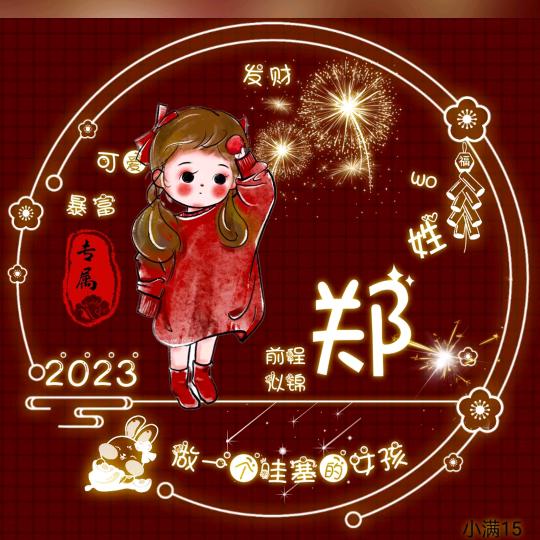 莴弃权
