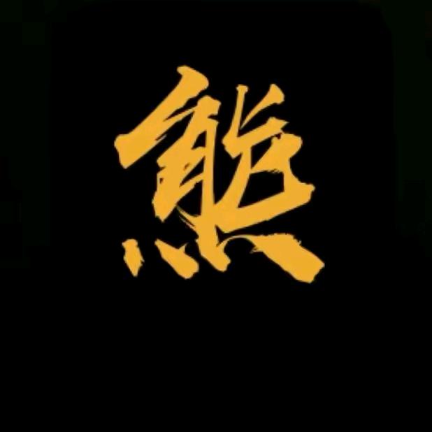 多年以后的我