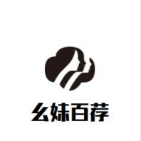 幺妹好物美兰耀磊华贸优商