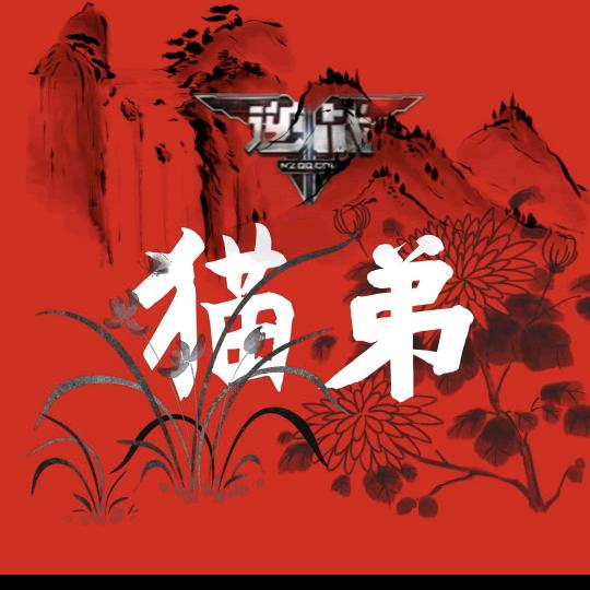 猫第