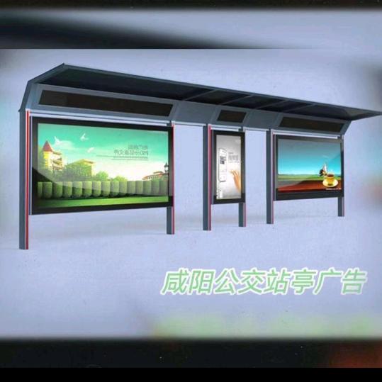 咸阳公交站牌广告苹果🍎