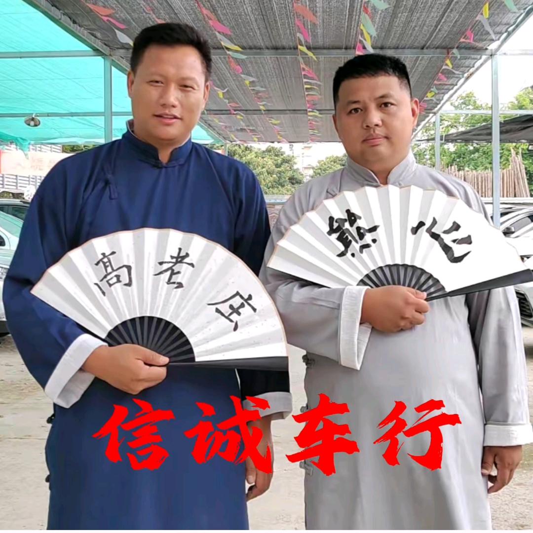老河口信诚二手车